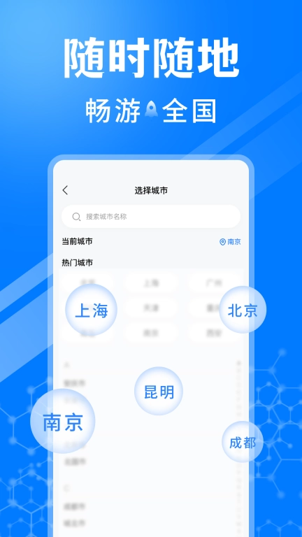 火车订票助手-高铁火车票查询