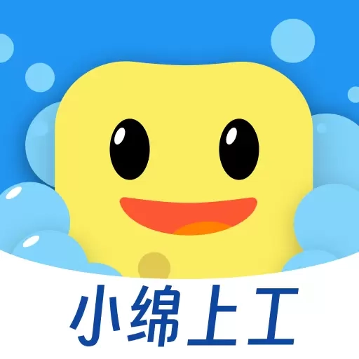 小绵上工-灵活兼职工作平台