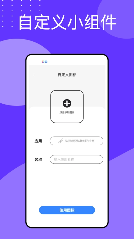 万能指令-效率助手
