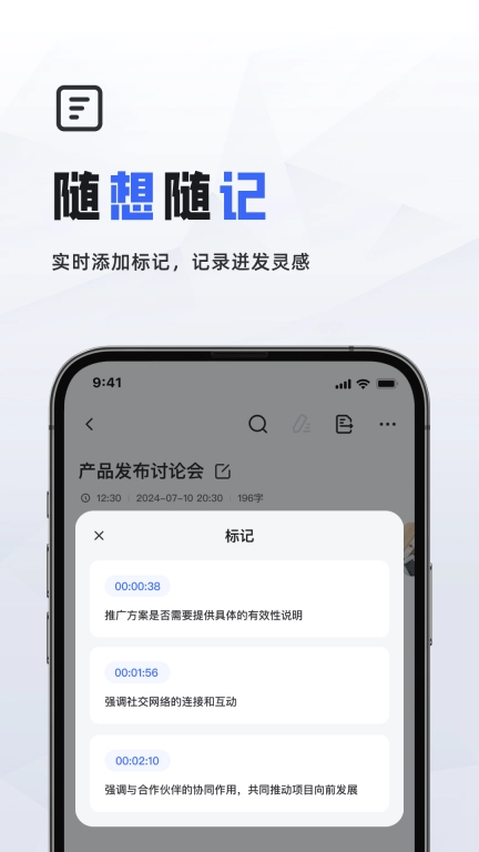 会议速记-会议听课访谈语音记录