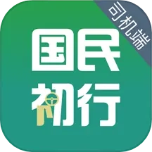 国民约车司机