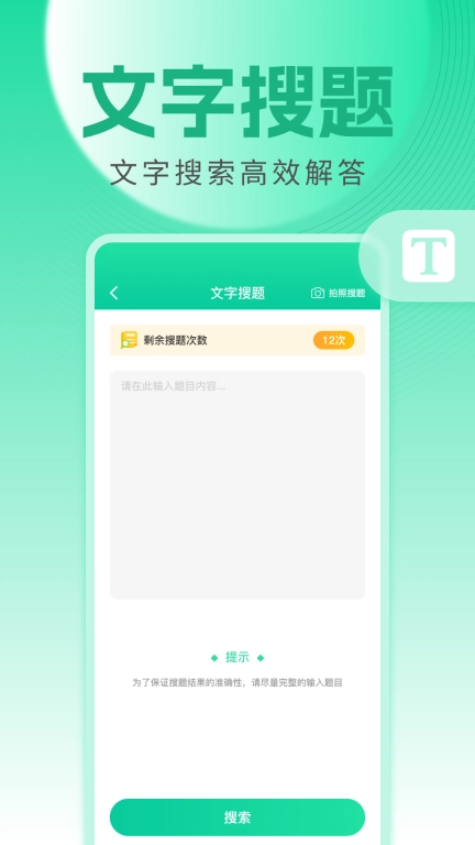 学法减分精灵-驾照减分