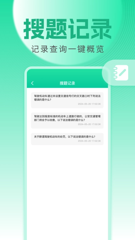 学法减分精灵-驾照减分