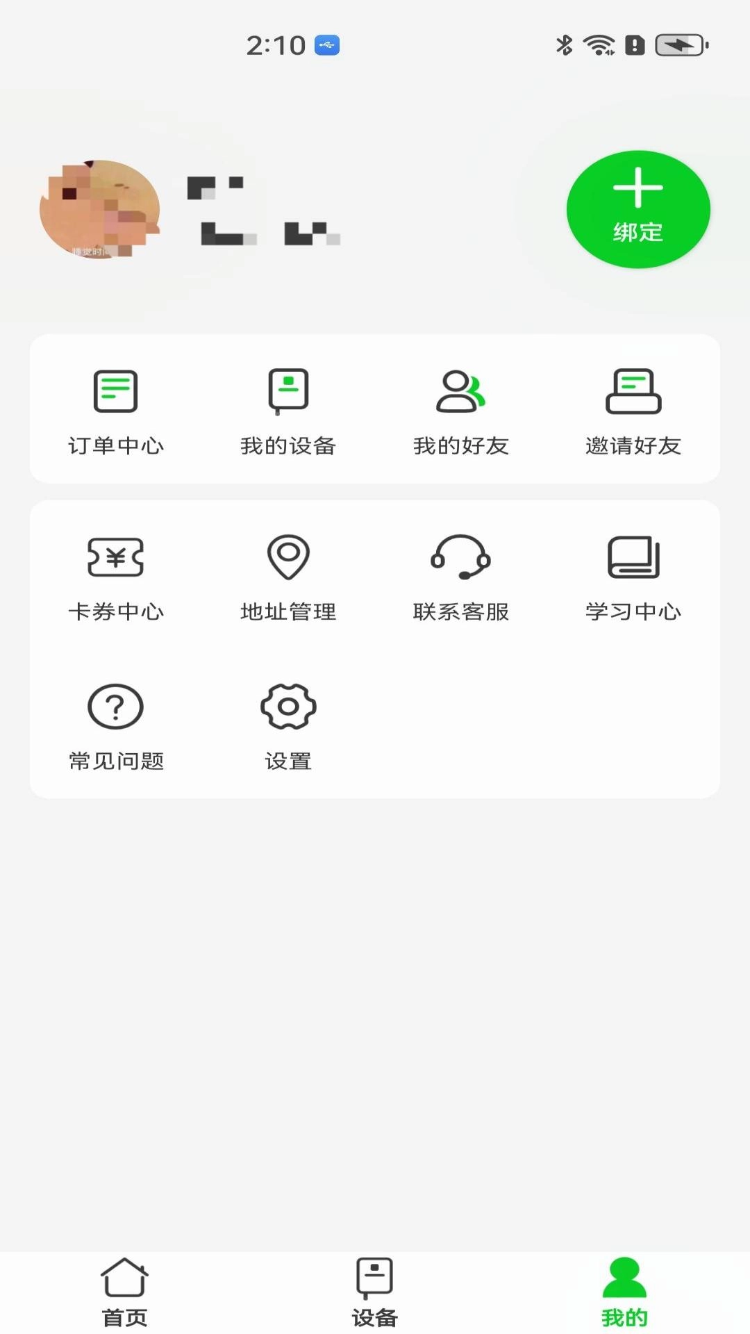 100米到家用户端