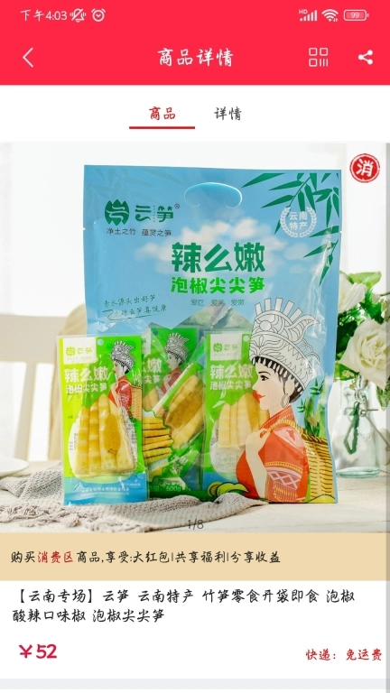 淘满家
