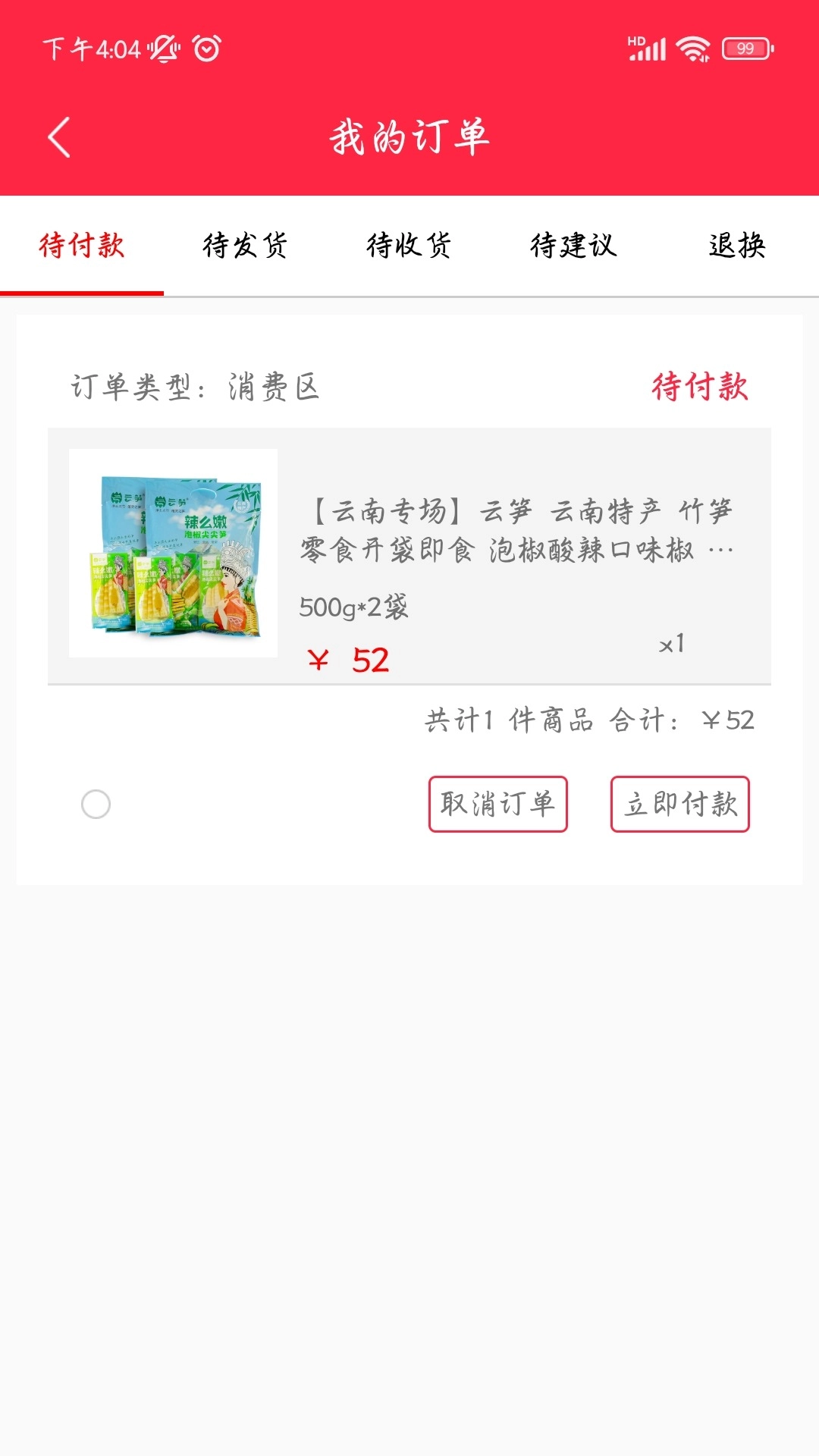 淘满家
