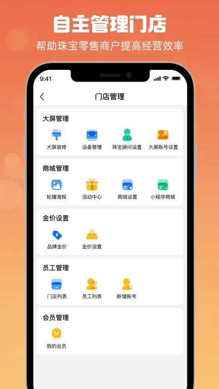 珠宝云优选