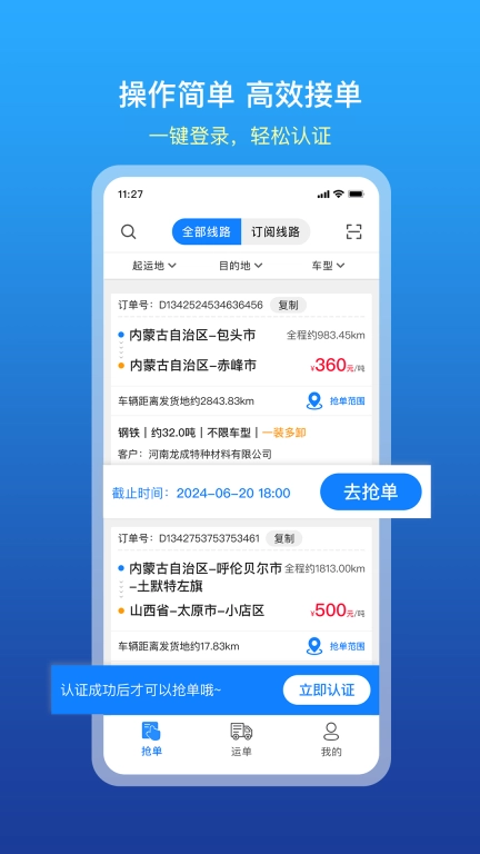 慧通天下
