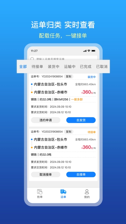 慧通天下