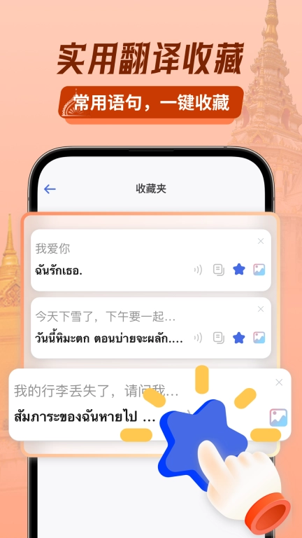 泰语翻译助手-泰语学习翻译