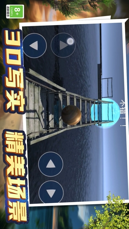 轨迹球3D