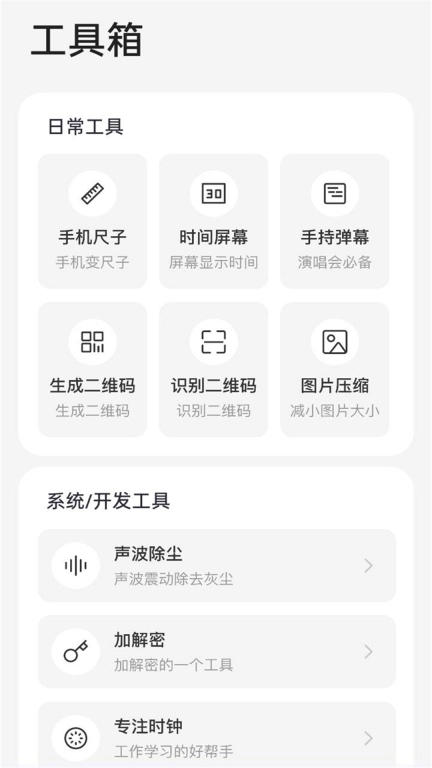 派凌百变口袋