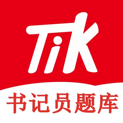 书记员题小宝-法院书记员备考
