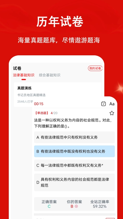 书记员题小宝-法院书记员备考