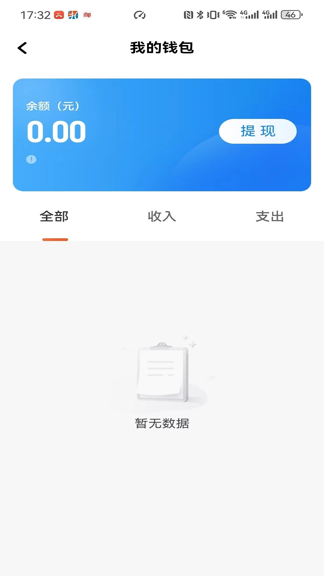 昇伽出行