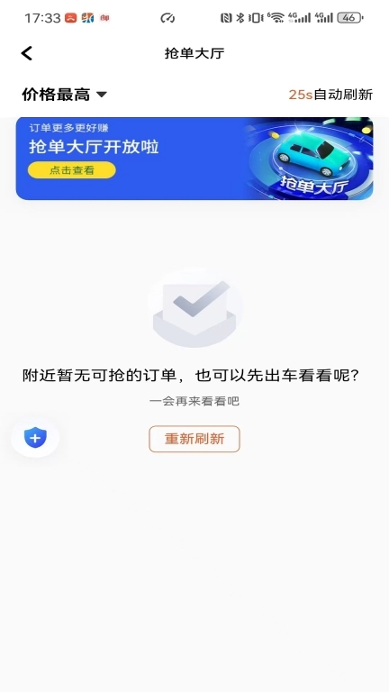 昇伽出行