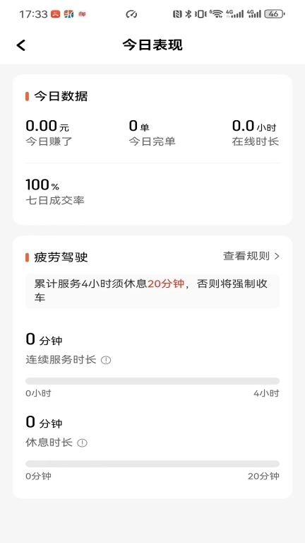 昇伽出行