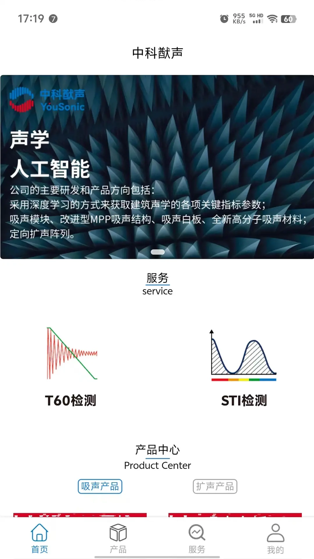 优声一下