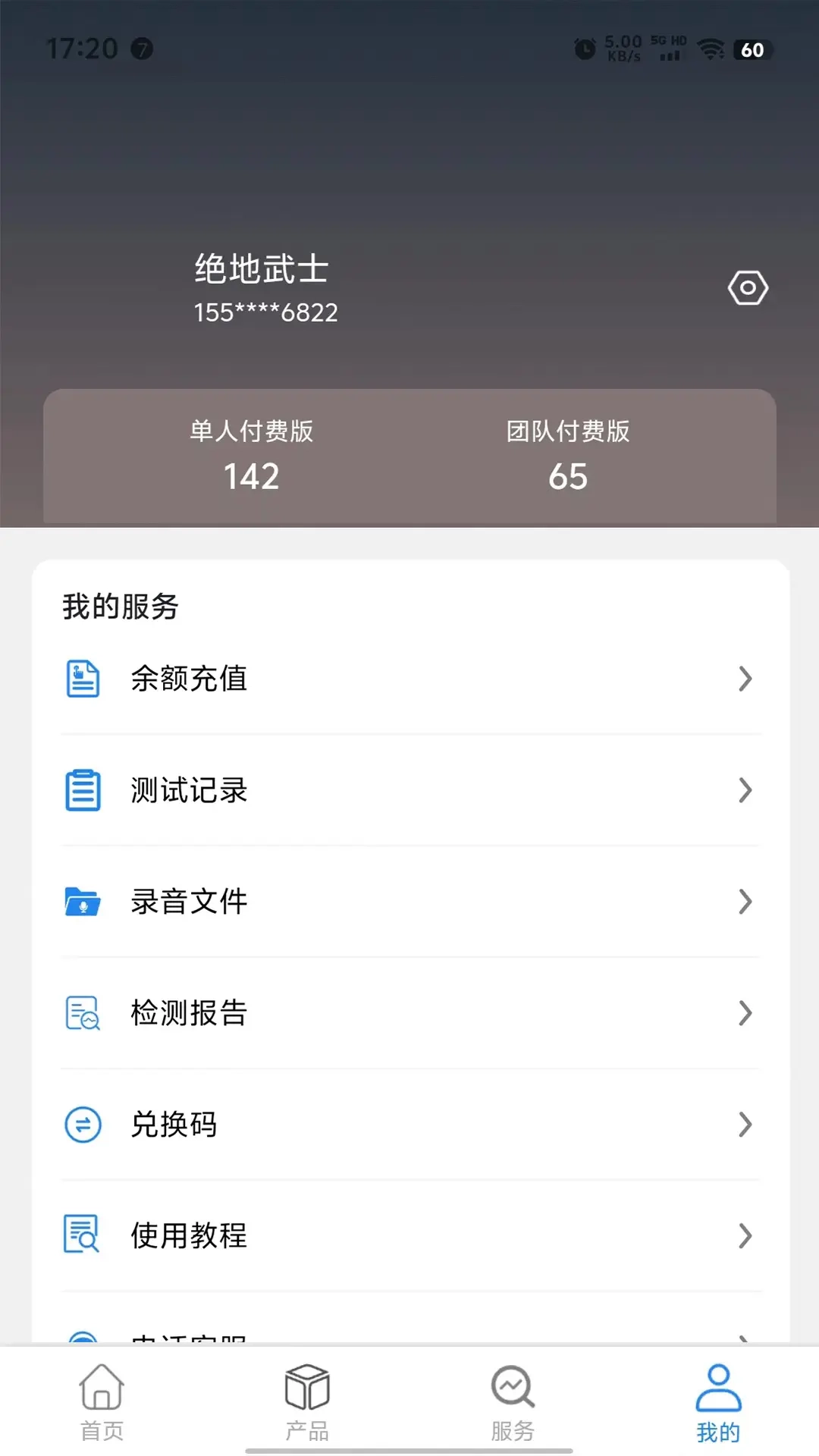 优声一下