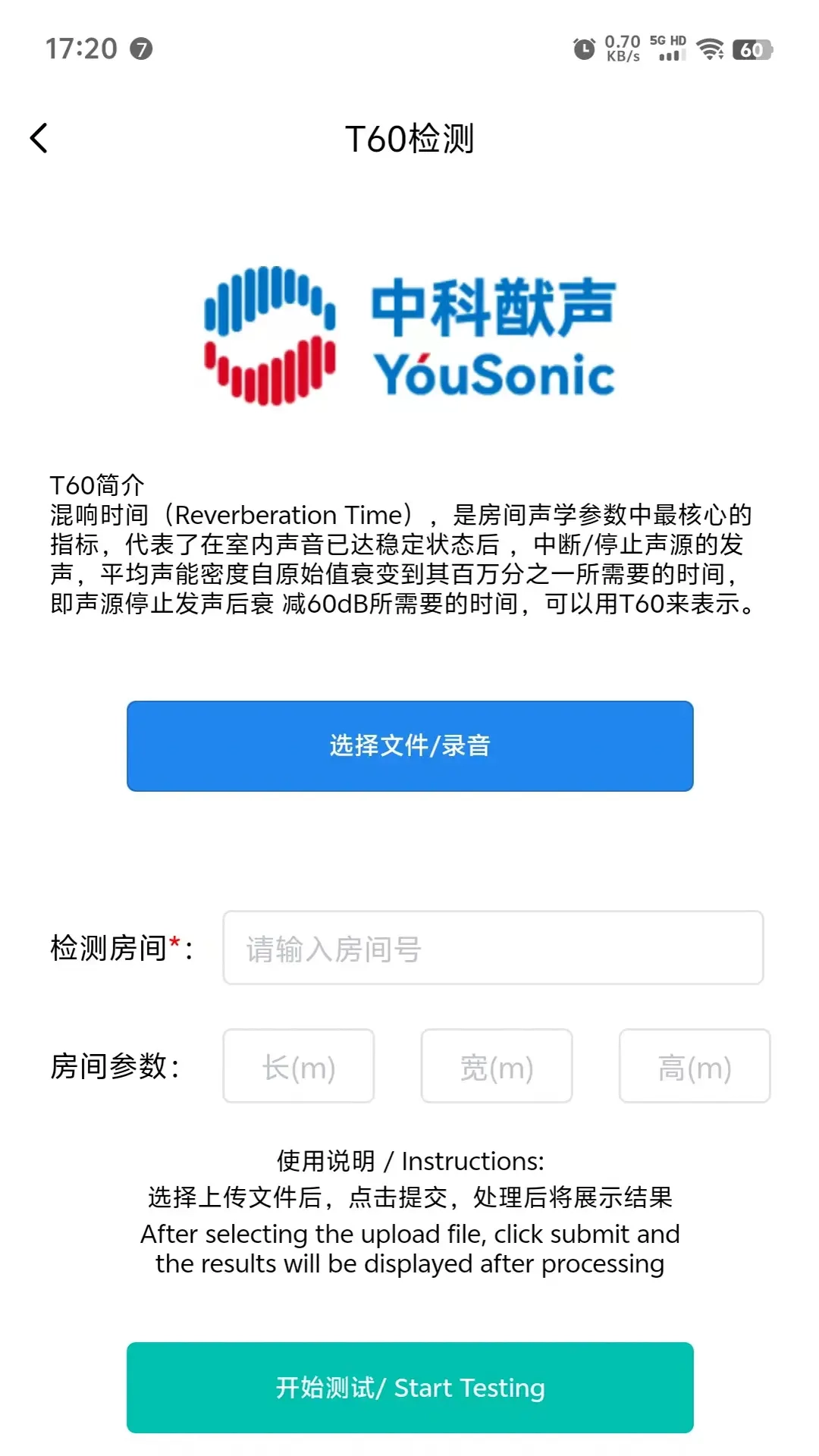 优声一下