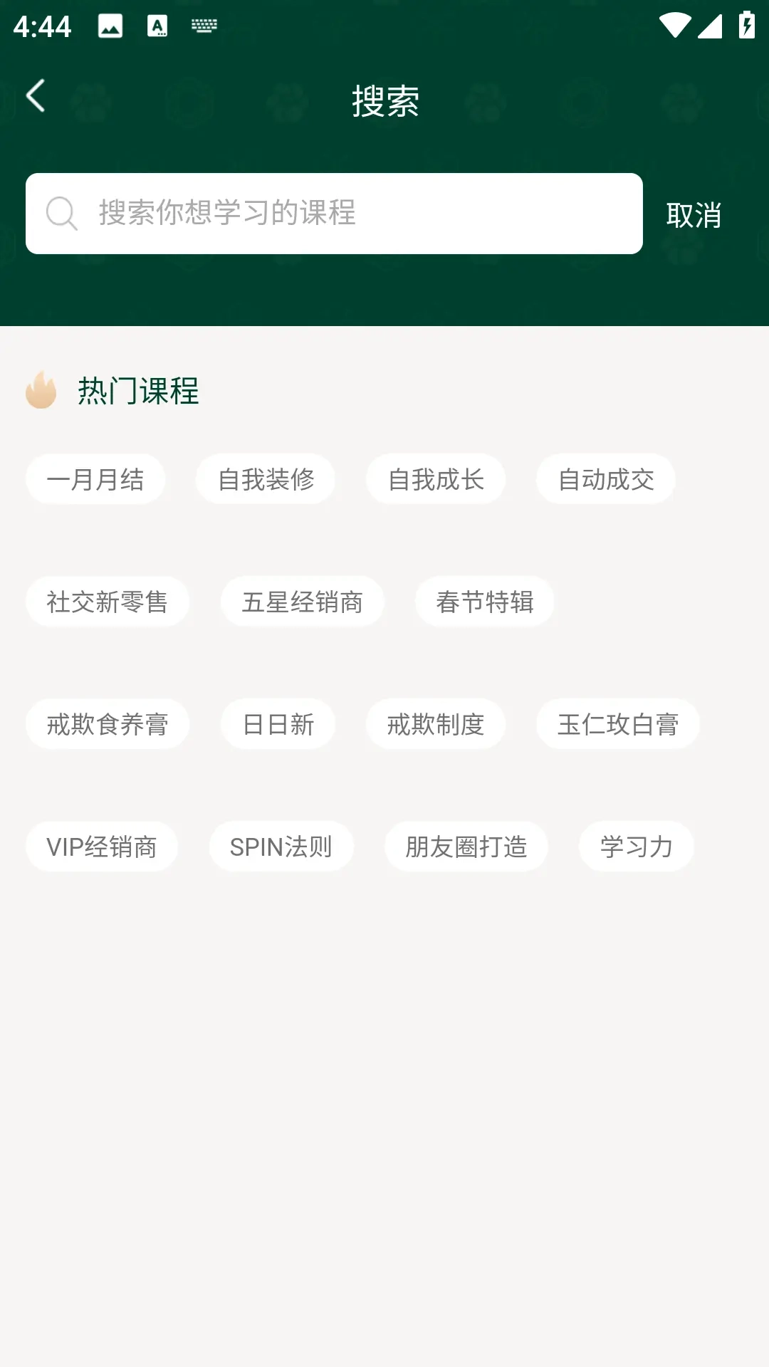 日日新