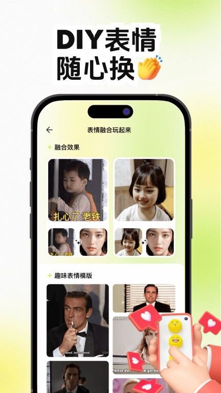逗逗表情包-动图GIF制作
