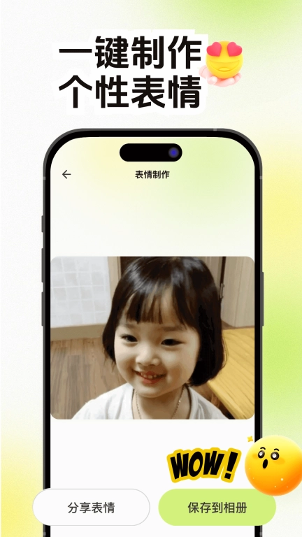 逗逗表情包-动图GIF制作