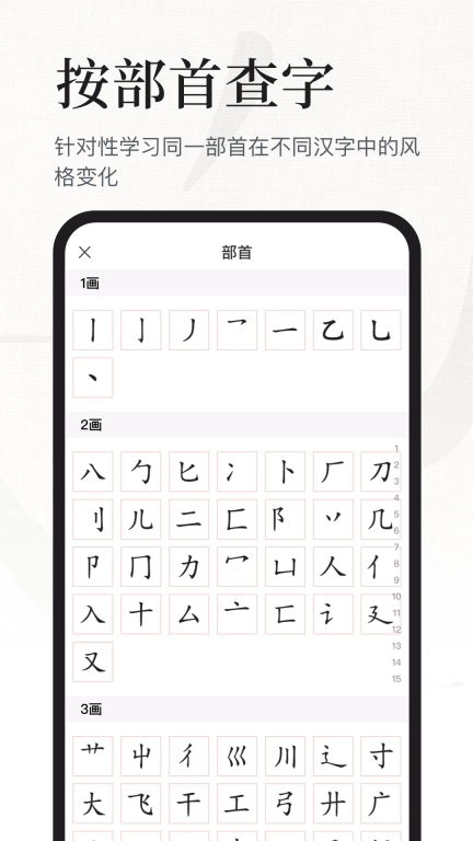书法大字典-查字集字临帖创作工具