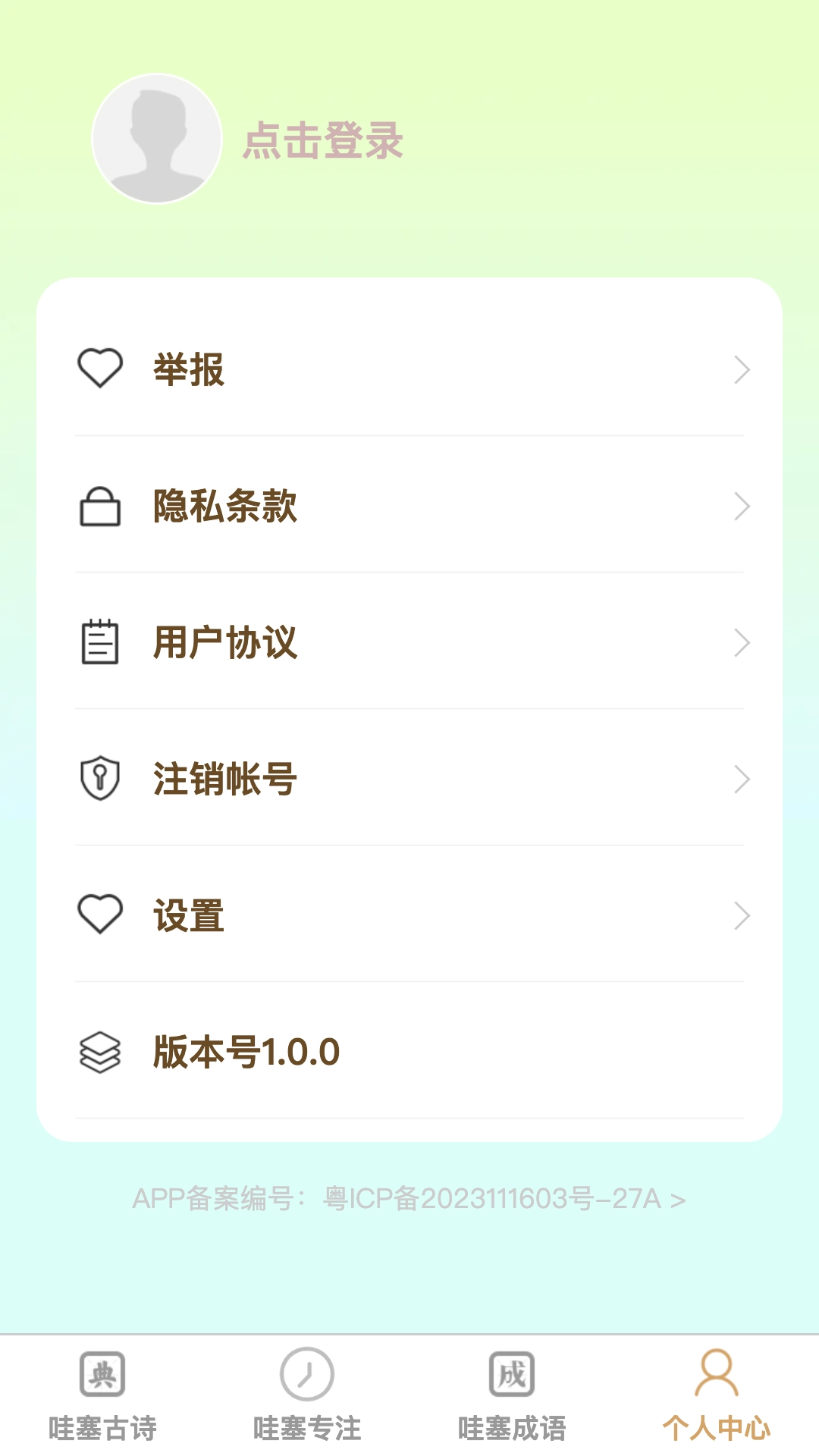 哇塞好刷