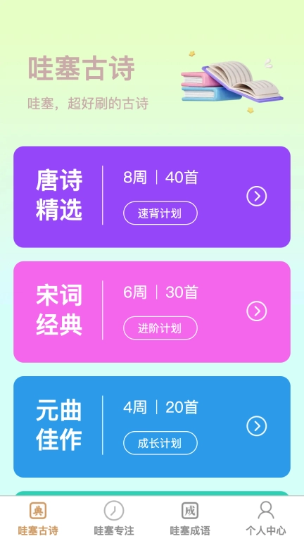 哇塞好刷