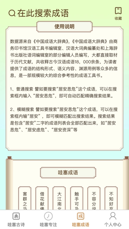 哇塞好刷