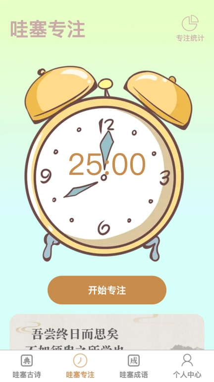 哇塞好刷