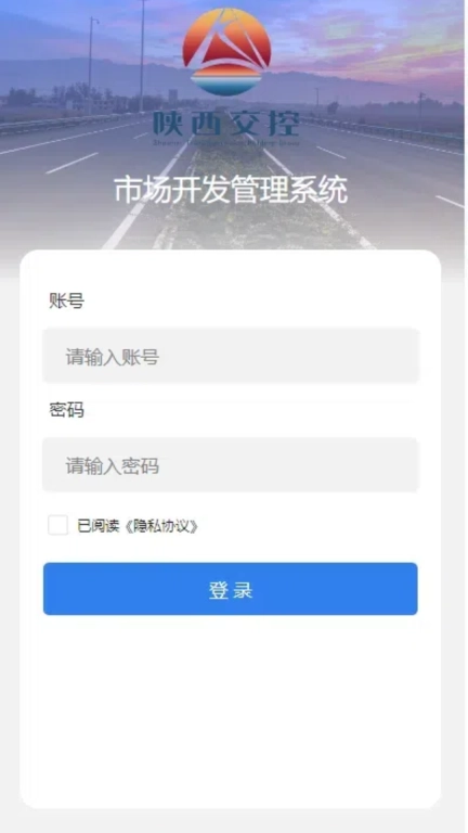 交控市场开发