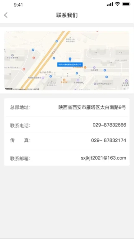交控市场开发