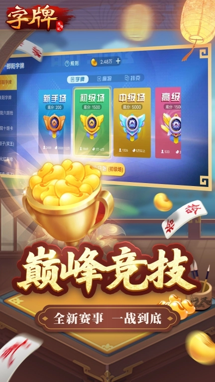 随便字牌-湖南家乡跑胡子