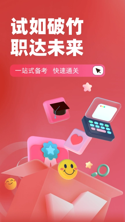 收银员考试聚题库