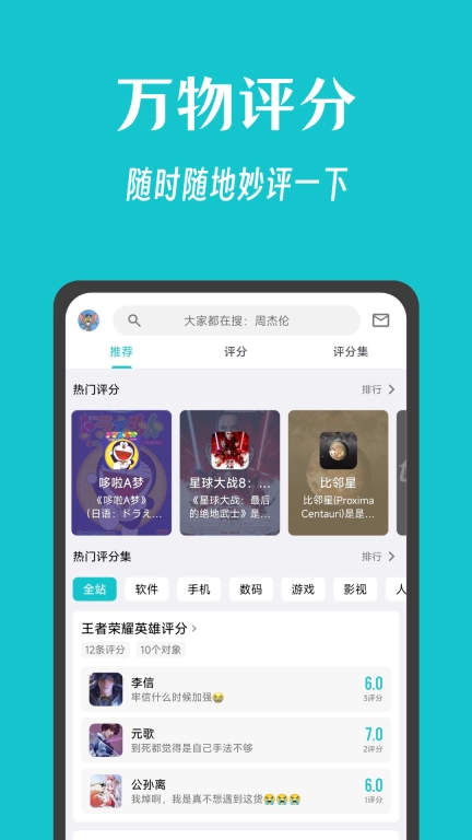 妙评