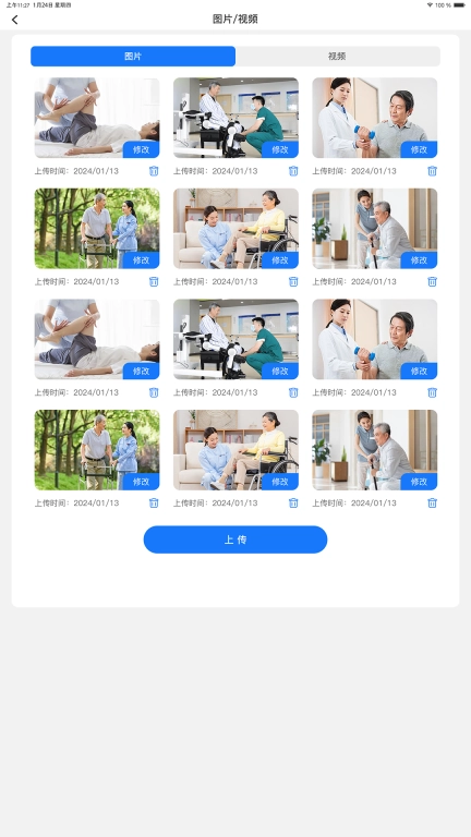 骨健康管理端