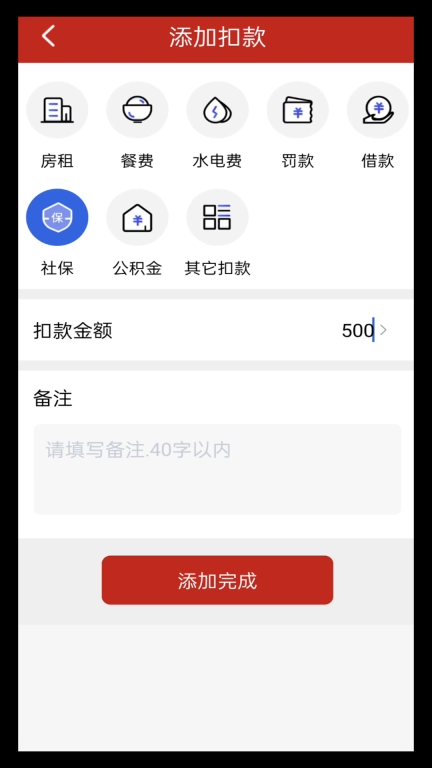 计工时