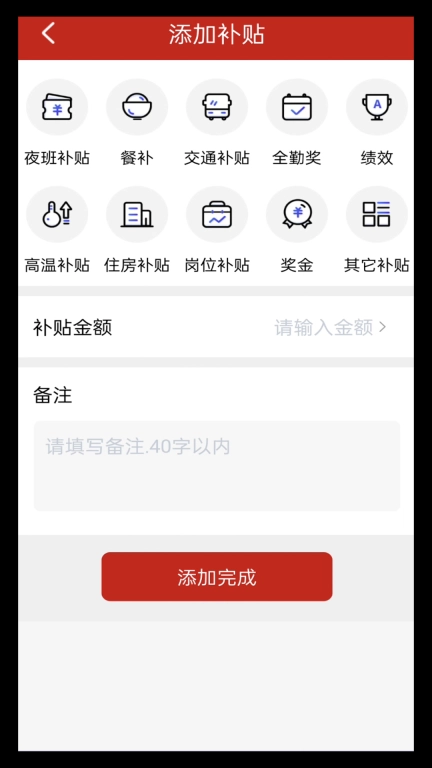 计工时