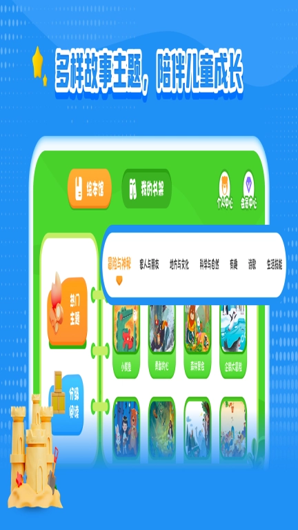 宝宝睡前故事绘本