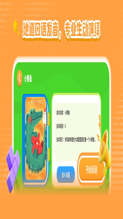 宝宝睡前故事绘本