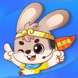 西游兔