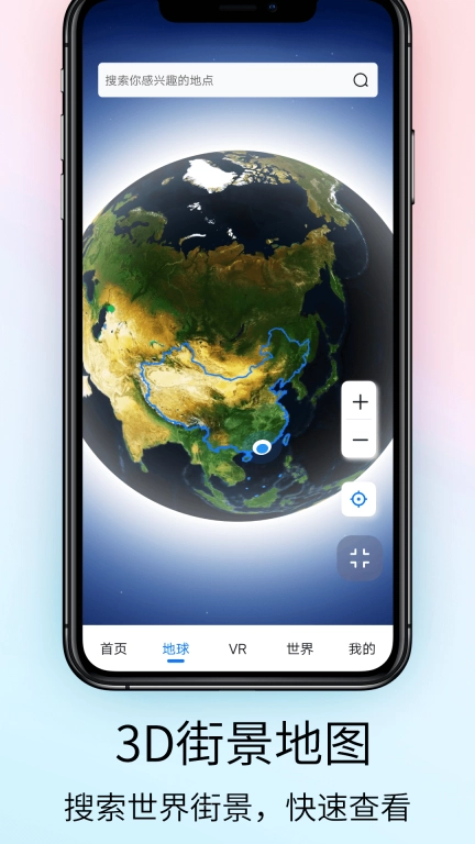奥维VR高清实景地图-奥维高清地图