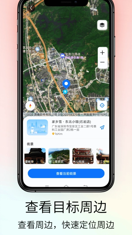 奥维VR高清实景地图-奥维高清地图