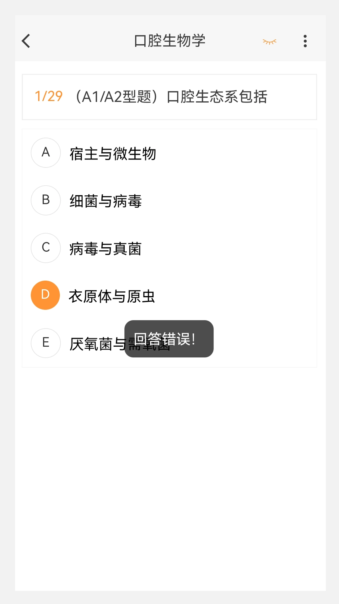 口腔颌面外科学新题库