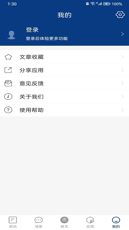 智慧东方