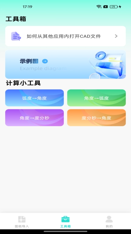 CAD看图专家-看图神器