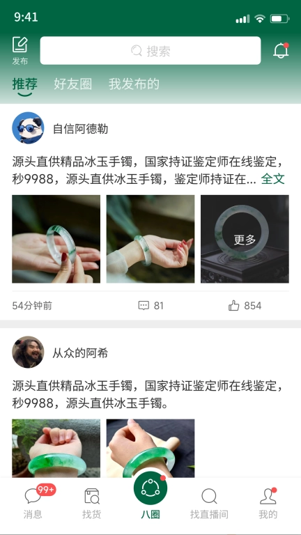 八拜
