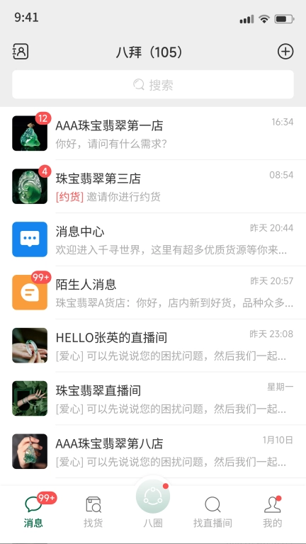 八拜